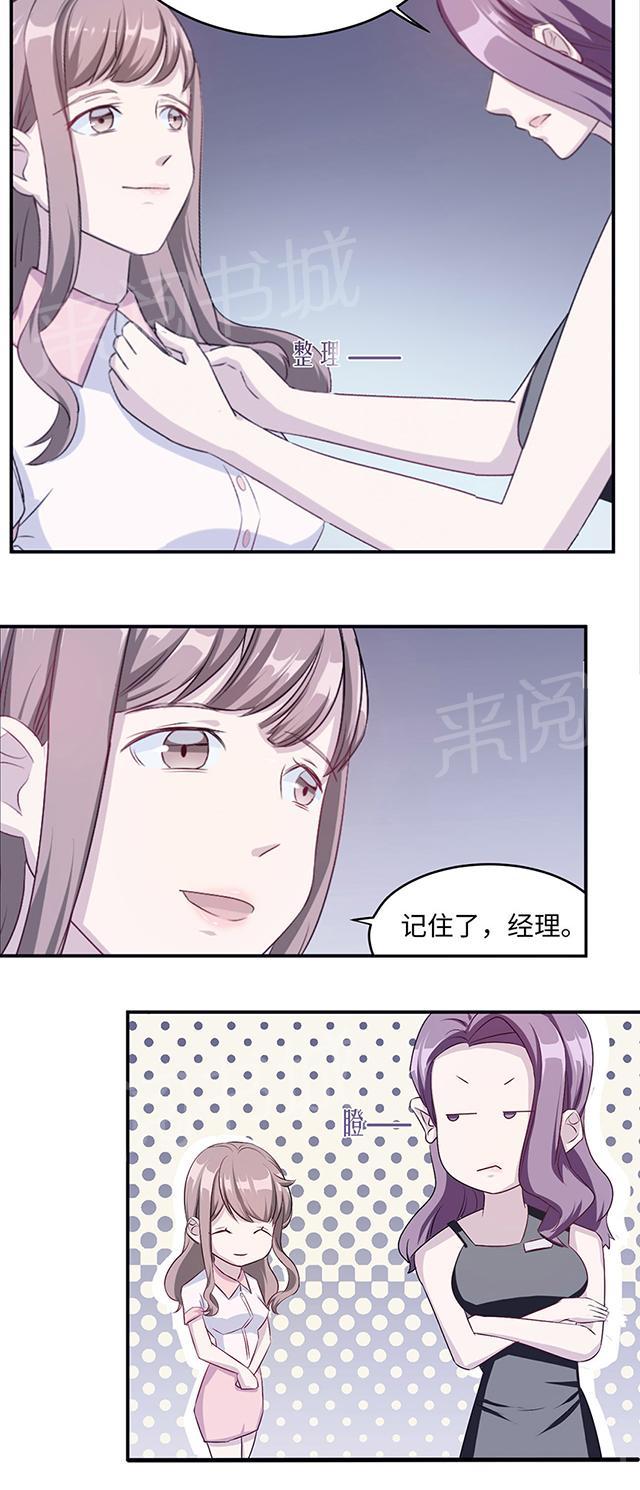 《莫少逼婚，新妻难招架》漫画最新章节第7话 不要毁了你自己免费下拉式在线观看章节第【14】张图片