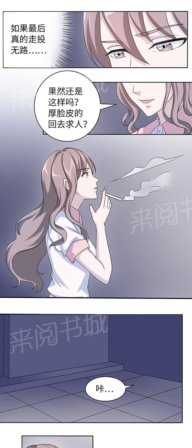 《莫少逼婚，新妻难招架》漫画最新章节第7话 不要毁了你自己免费下拉式在线观看章节第【11】张图片