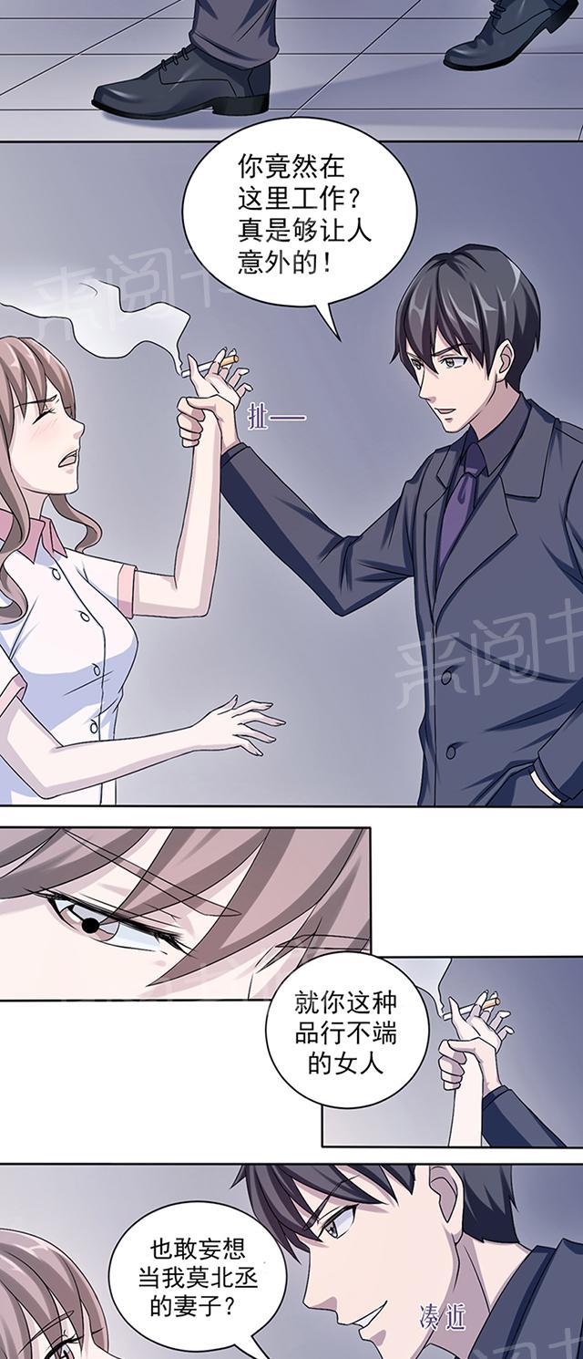 《莫少逼婚，新妻难招架》漫画最新章节第7话 不要毁了你自己免费下拉式在线观看章节第【8】张图片