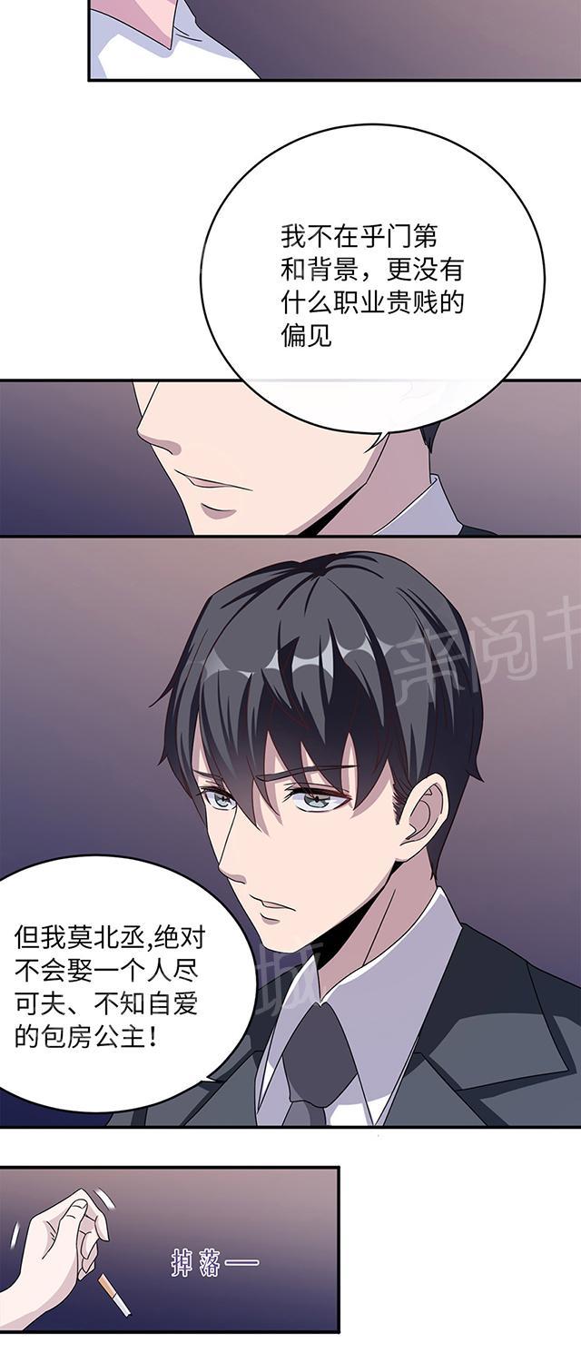 《莫少逼婚，新妻难招架》漫画最新章节第7话 不要毁了你自己免费下拉式在线观看章节第【3】张图片