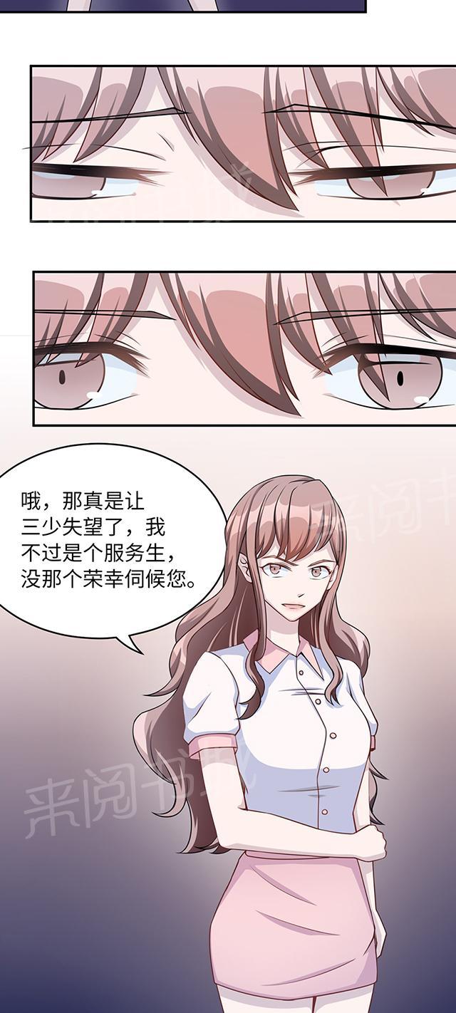 《莫少逼婚，新妻难招架》漫画最新章节第7话 不要毁了你自己免费下拉式在线观看章节第【1】张图片