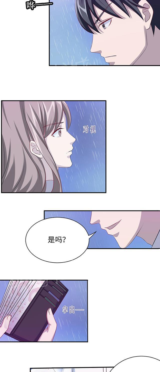 《莫少逼婚，新妻难招架》漫画最新章节第8话 我嫌脏免费下拉式在线观看章节第【28】张图片