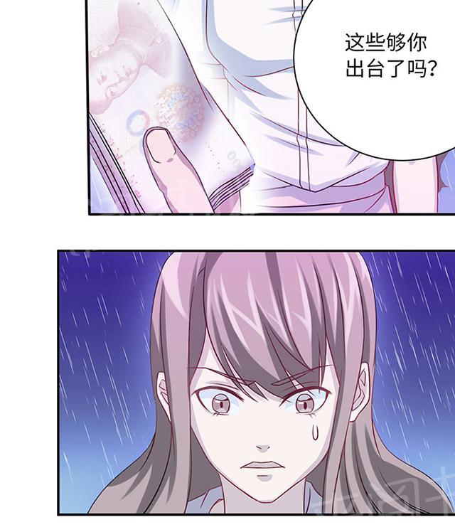 《莫少逼婚，新妻难招架》漫画最新章节第8话 我嫌脏免费下拉式在线观看章节第【27】张图片