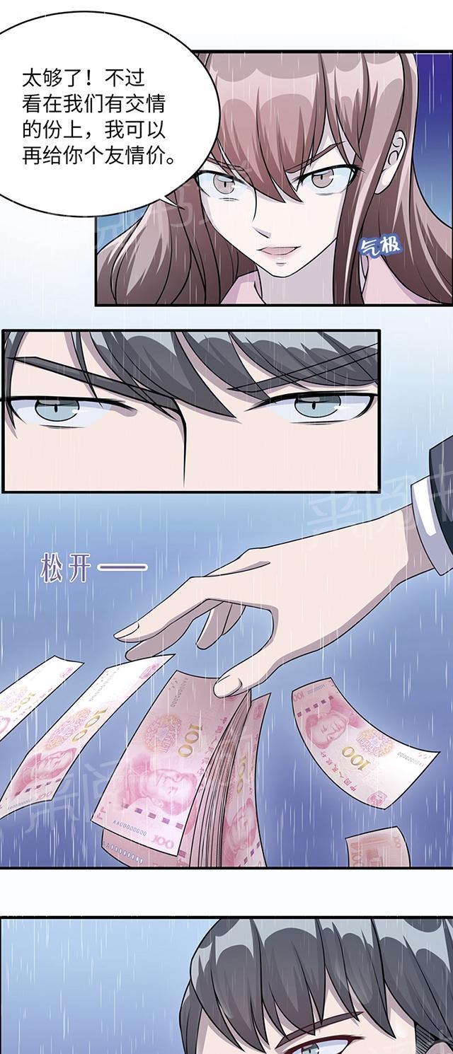 《莫少逼婚，新妻难招架》漫画最新章节第8话 我嫌脏免费下拉式在线观看章节第【26】张图片