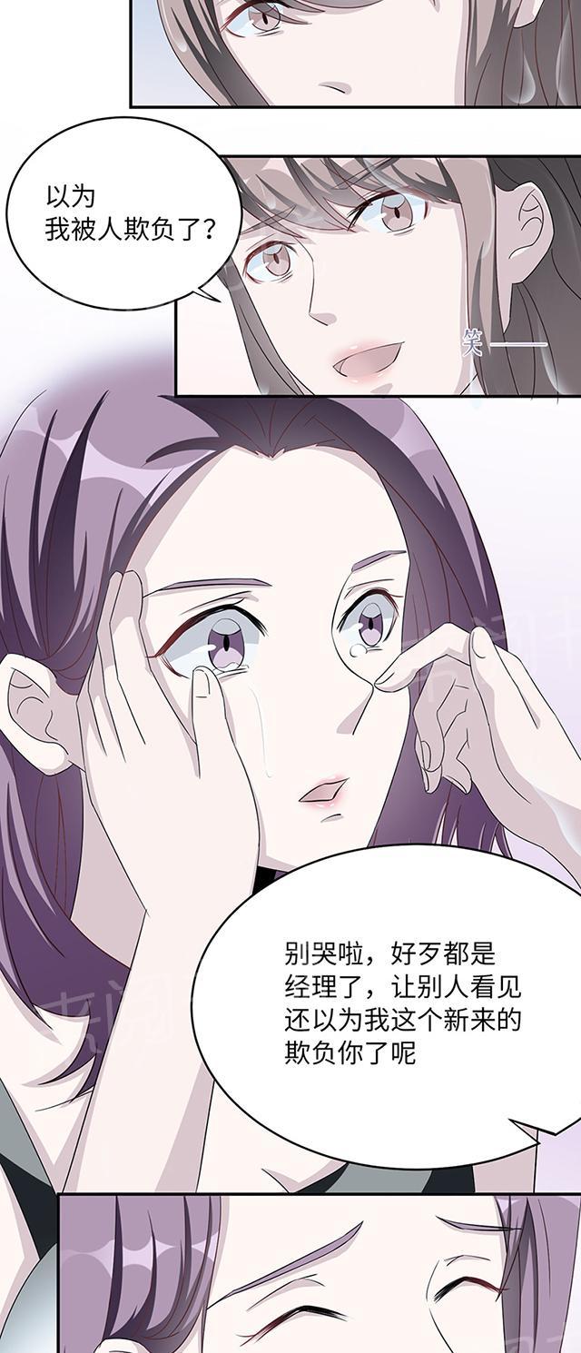 《莫少逼婚，新妻难招架》漫画最新章节第8话 我嫌脏免费下拉式在线观看章节第【22】张图片