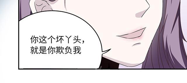 《莫少逼婚，新妻难招架》漫画最新章节第8话 我嫌脏免费下拉式在线观看章节第【21】张图片