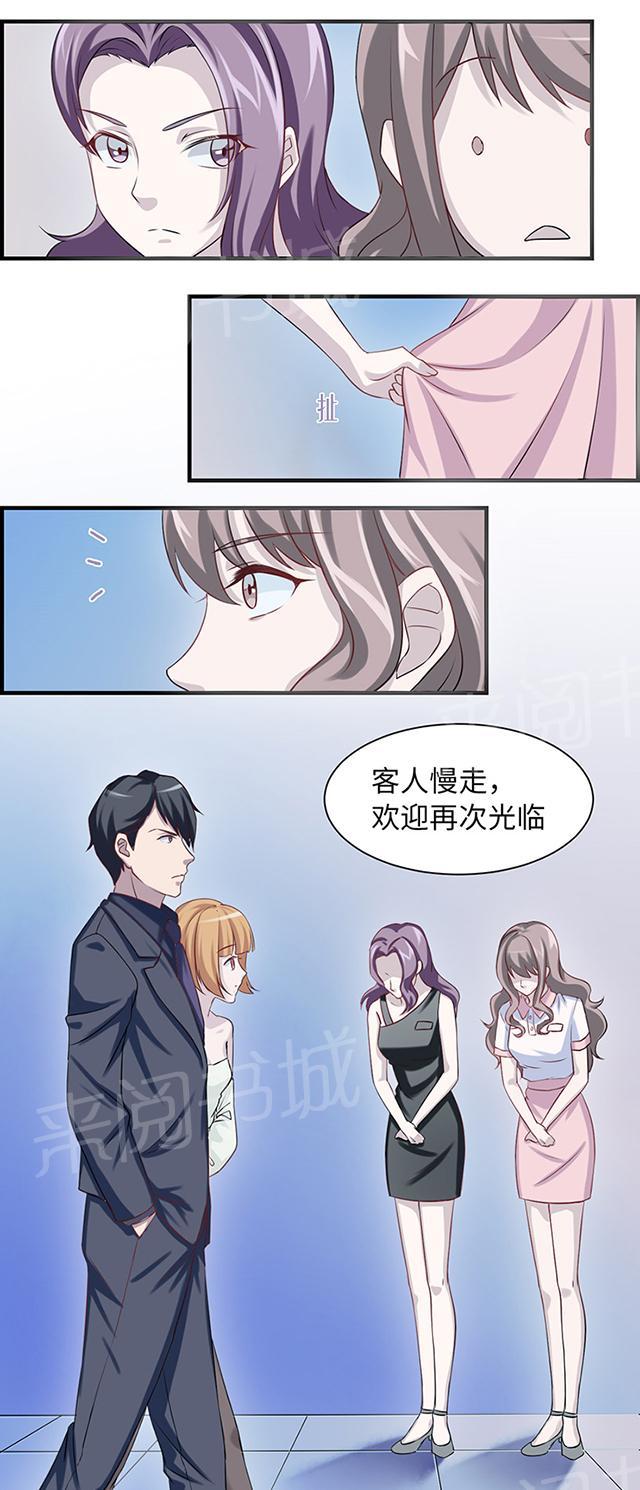 《莫少逼婚，新妻难招架》漫画最新章节第8话 我嫌脏免费下拉式在线观看章节第【14】张图片