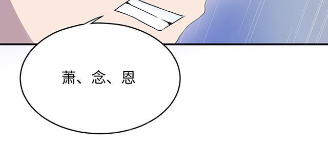 《莫少逼婚，新妻难招架》漫画最新章节第8话 我嫌脏免费下拉式在线观看章节第【9】张图片