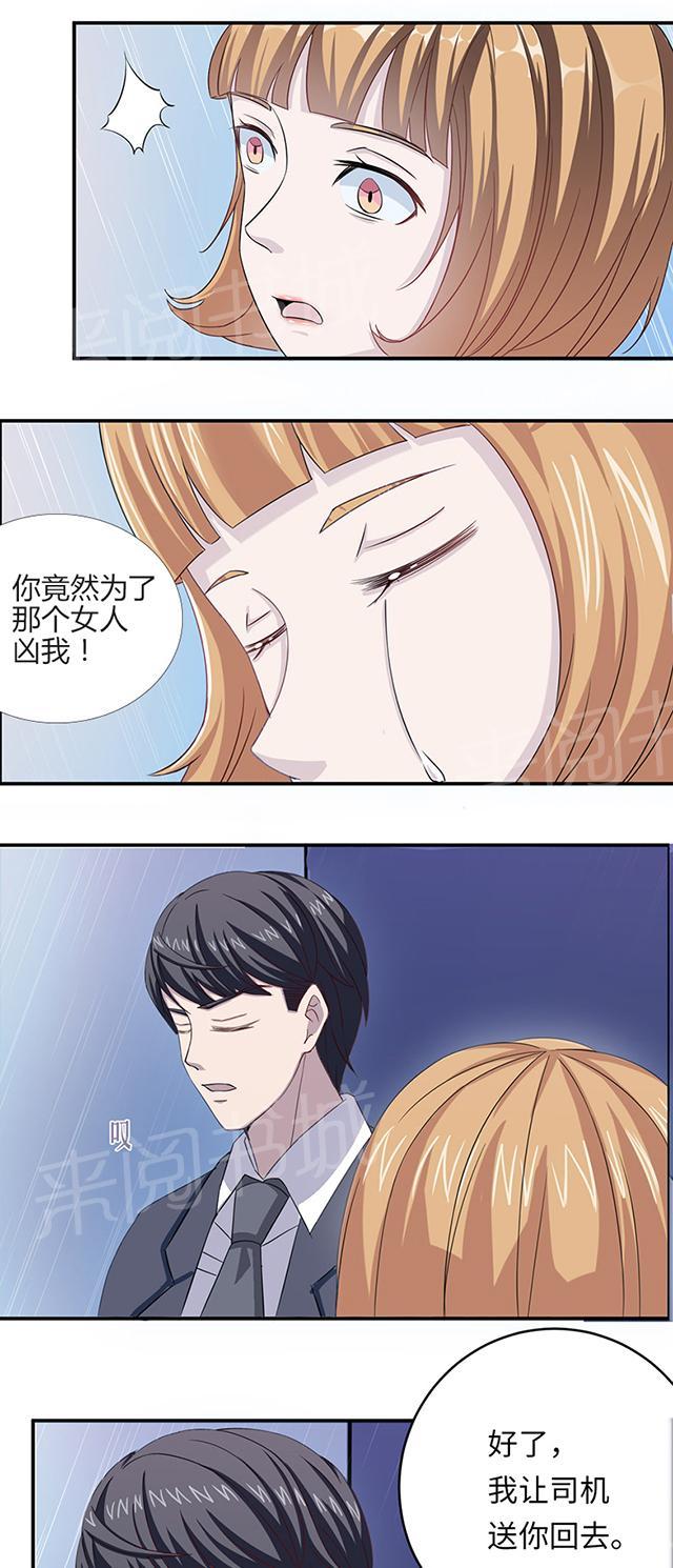 《莫少逼婚，新妻难招架》漫画最新章节第8话 我嫌脏免费下拉式在线观看章节第【8】张图片