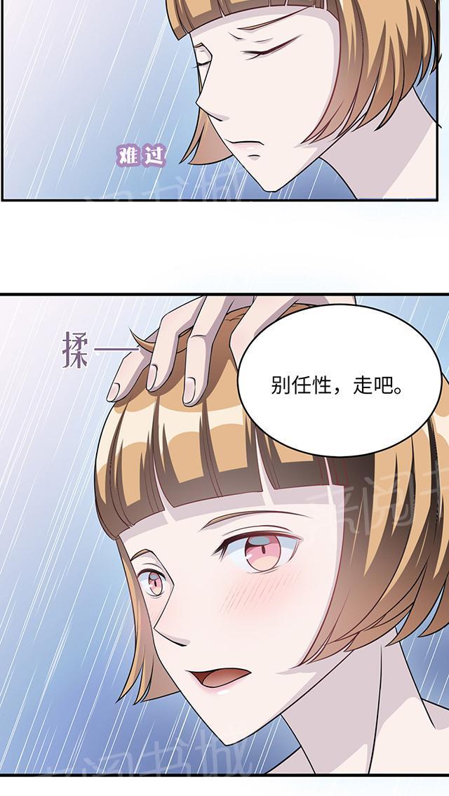 《莫少逼婚，新妻难招架》漫画最新章节第8话 我嫌脏免费下拉式在线观看章节第【4】张图片