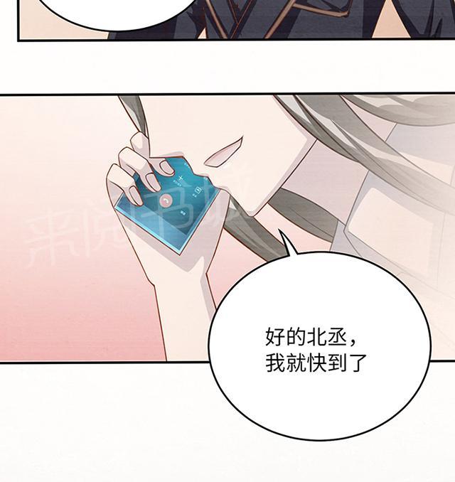 《莫少逼婚，新妻难招架》漫画最新章节第8话 我嫌脏免费下拉式在线观看章节第【1】张图片