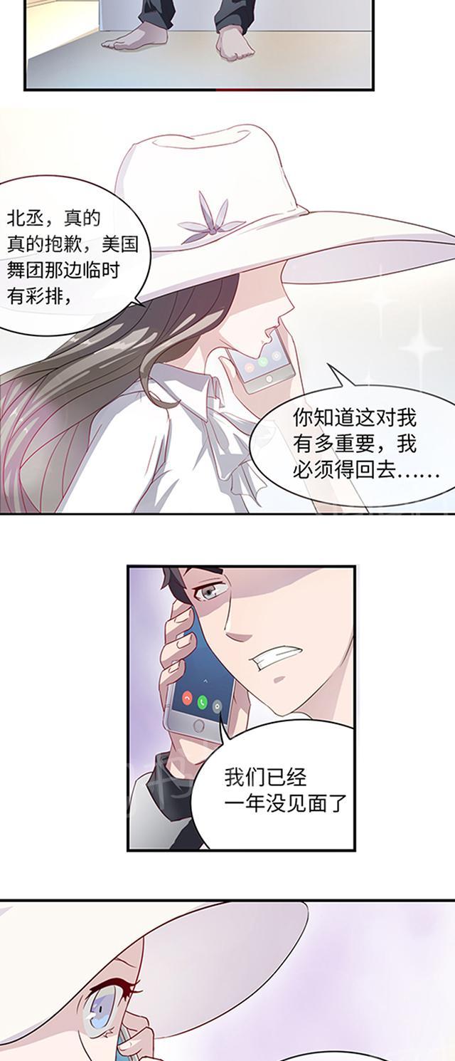 《莫少逼婚，新妻难招架》漫画最新章节第9话 陆然免费下拉式在线观看章节第【26】张图片