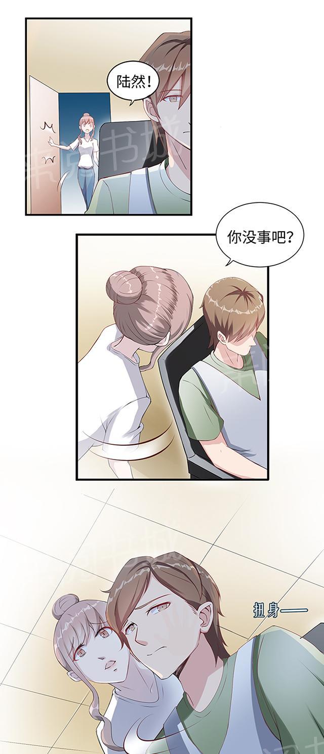 《莫少逼婚，新妻难招架》漫画最新章节第9话 陆然免费下拉式在线观看章节第【13】张图片