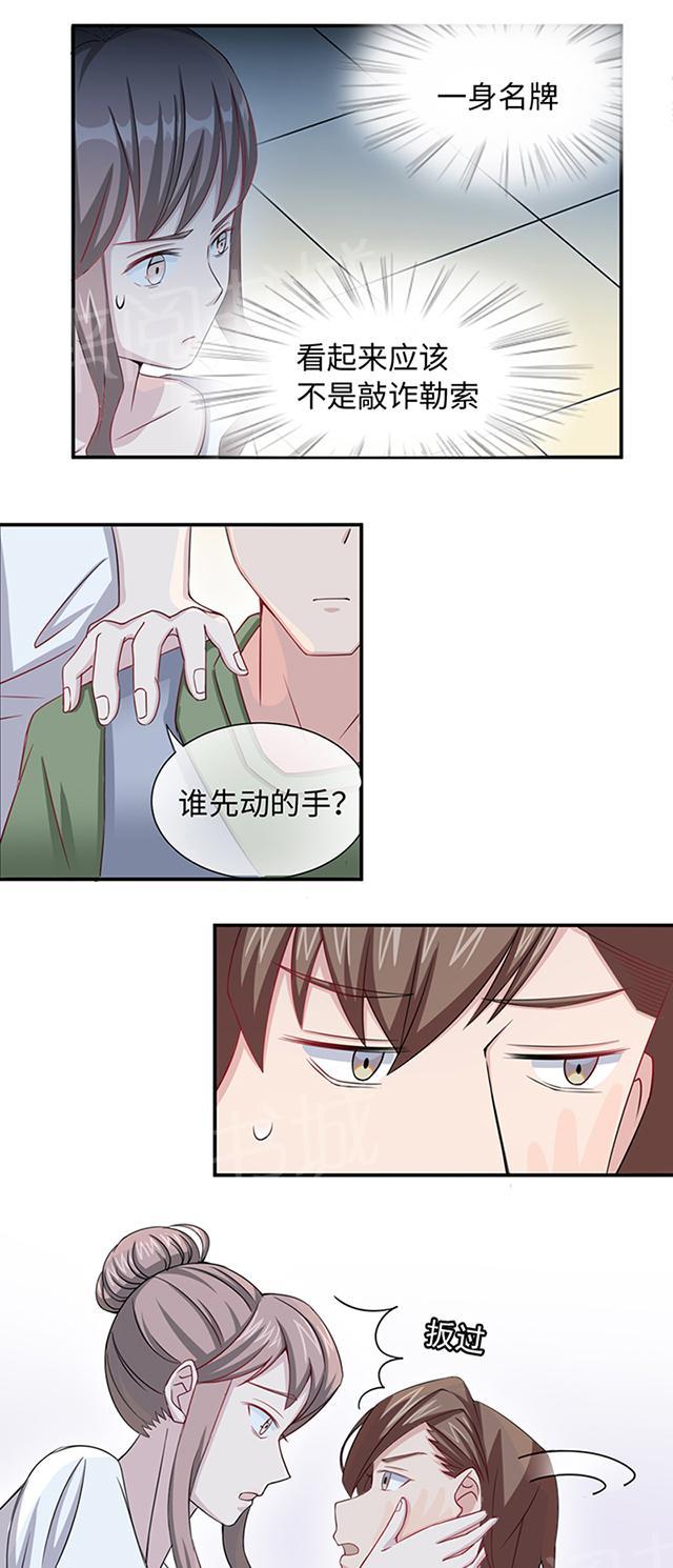 《莫少逼婚，新妻难招架》漫画最新章节第9话 陆然免费下拉式在线观看章节第【8】张图片