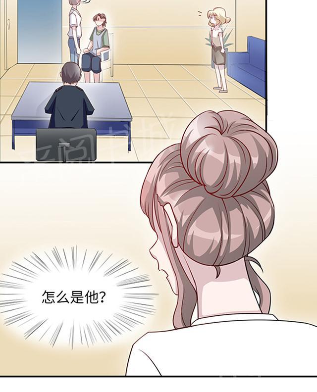 《莫少逼婚，新妻难招架》漫画最新章节第9话 陆然免费下拉式在线观看章节第【1】张图片