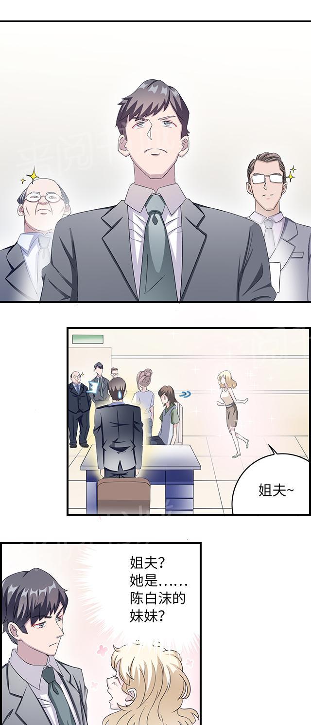 《莫少逼婚，新妻难招架》漫画最新章节第10话 警局交锋免费下拉式在线观看章节第【25】张图片