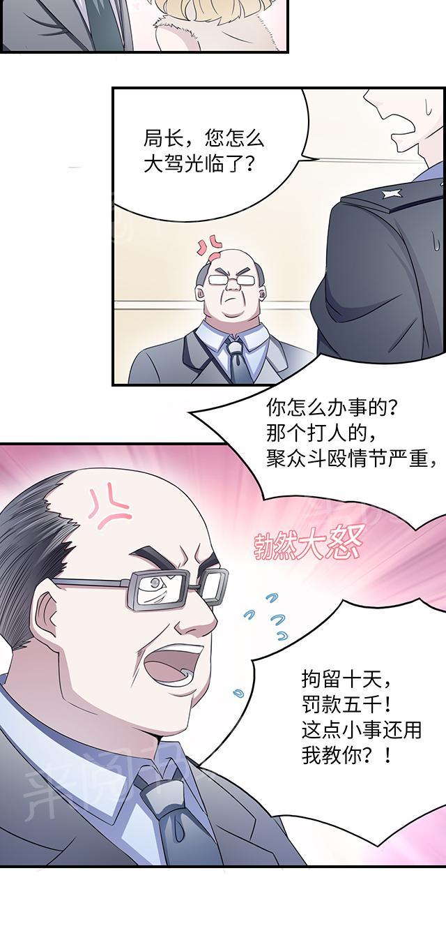 《莫少逼婚，新妻难招架》漫画最新章节第10话 警局交锋免费下拉式在线观看章节第【24】张图片