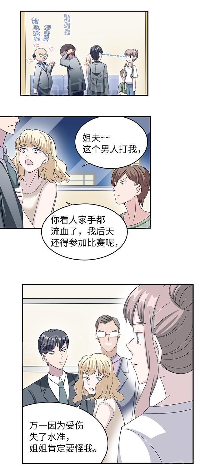 《莫少逼婚，新妻难招架》漫画最新章节第10话 警局交锋免费下拉式在线观看章节第【23】张图片