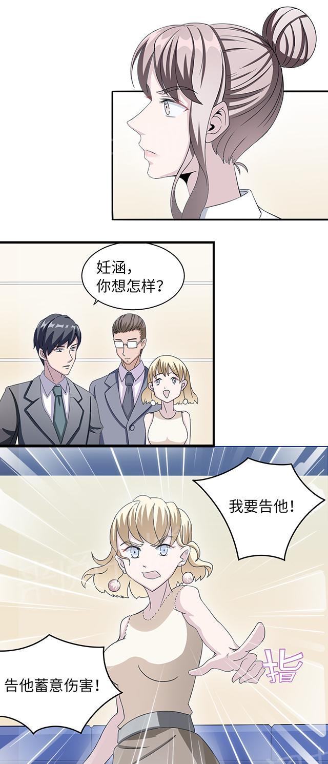 《莫少逼婚，新妻难招架》漫画最新章节第10话 警局交锋免费下拉式在线观看章节第【21】张图片