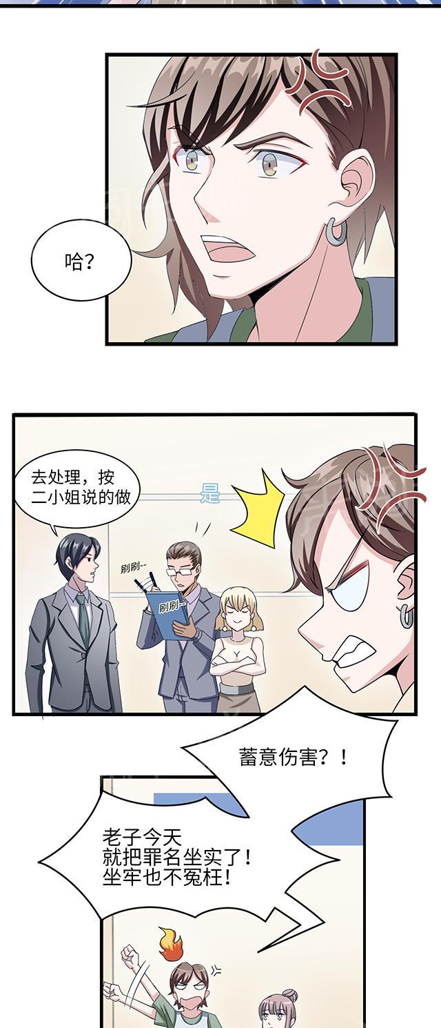 《莫少逼婚，新妻难招架》漫画最新章节第10话 警局交锋免费下拉式在线观看章节第【20】张图片