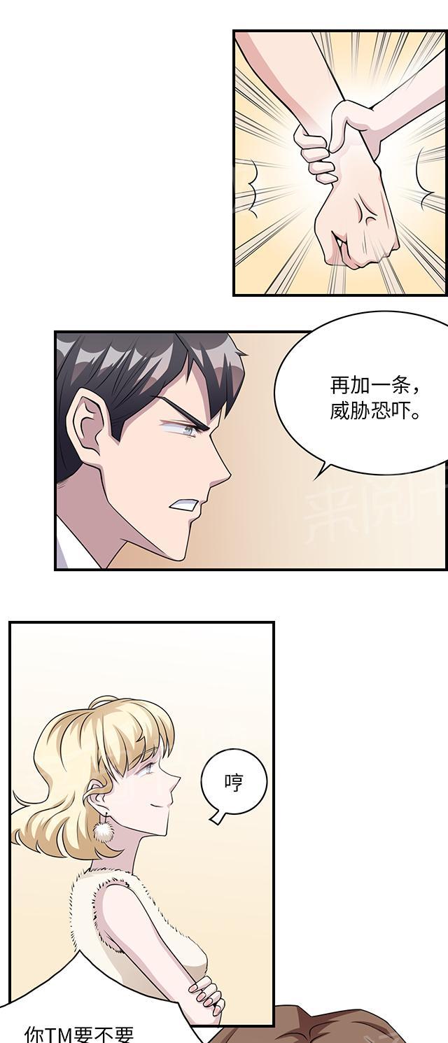 《莫少逼婚，新妻难招架》漫画最新章节第10话 警局交锋免费下拉式在线观看章节第【18】张图片