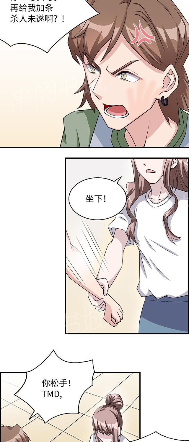 《莫少逼婚，新妻难招架》漫画最新章节第10话 警局交锋免费下拉式在线观看章节第【17】张图片