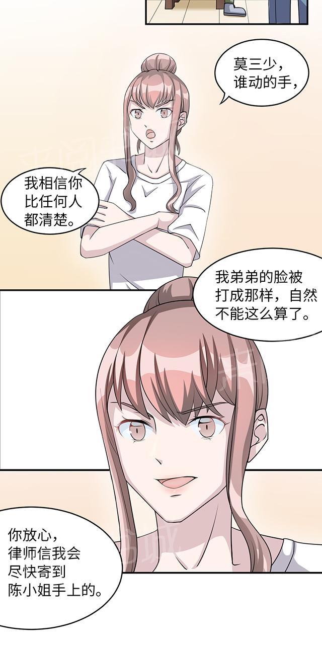 《莫少逼婚，新妻难招架》漫画最新章节第10话 警局交锋免费下拉式在线观看章节第【13】张图片