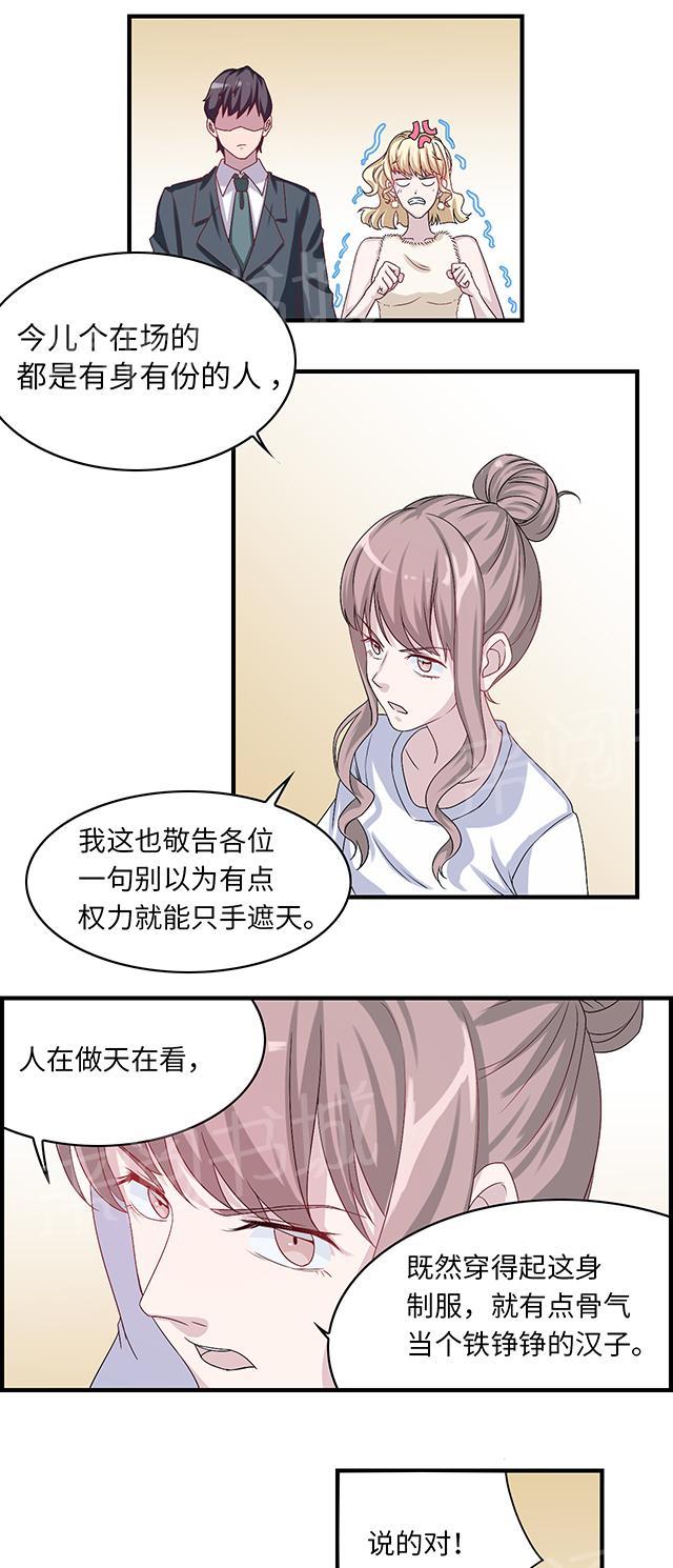 《莫少逼婚，新妻难招架》漫画最新章节第10话 警局交锋免费下拉式在线观看章节第【12】张图片