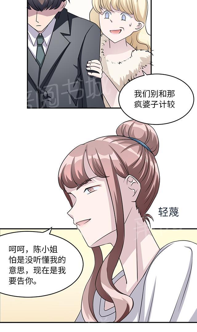 《莫少逼婚，新妻难招架》漫画最新章节第10话 警局交锋免费下拉式在线观看章节第【9】张图片