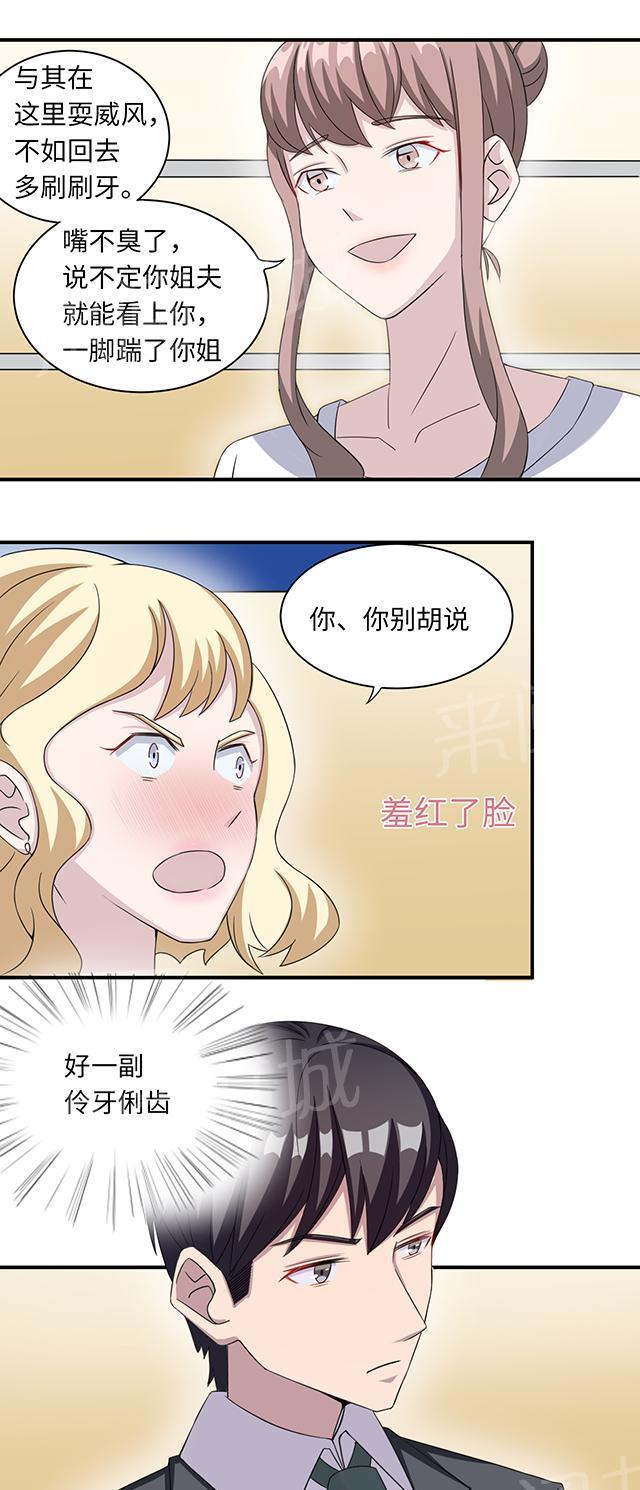 《莫少逼婚，新妻难招架》漫画最新章节第10话 警局交锋免费下拉式在线观看章节第【8】张图片