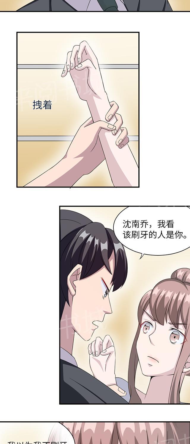 《莫少逼婚，新妻难招架》漫画最新章节第10话 警局交锋免费下拉式在线观看章节第【7】张图片