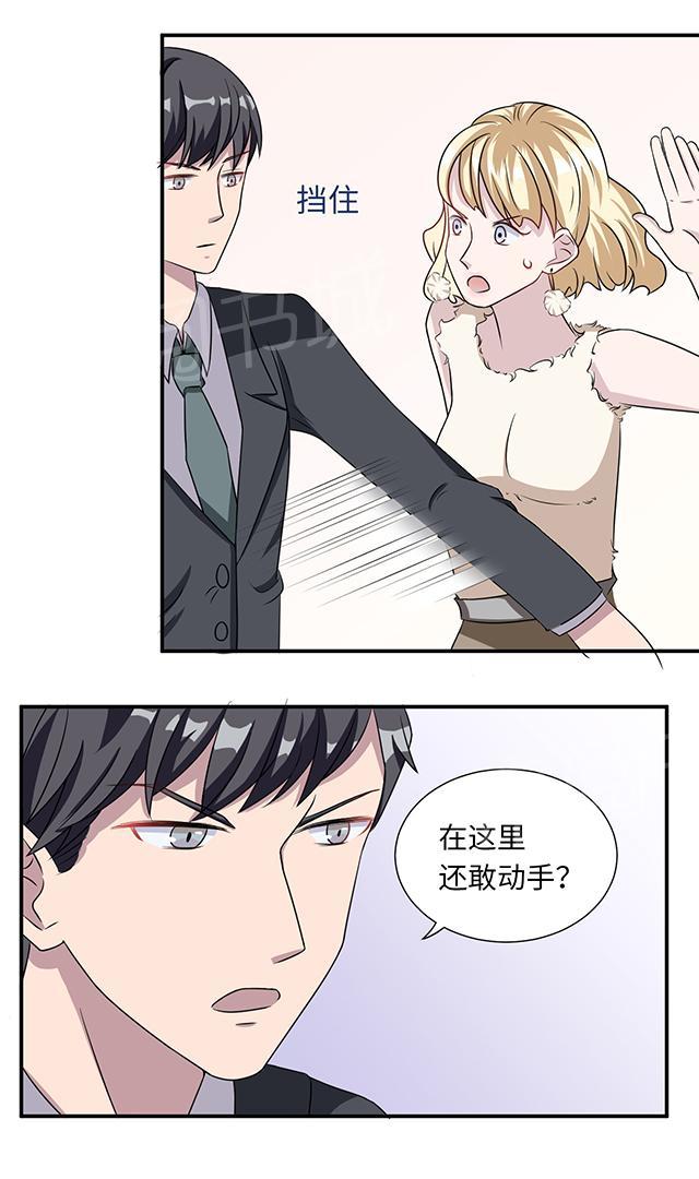 《莫少逼婚，新妻难招架》漫画最新章节第10话 警局交锋免费下拉式在线观看章节第【4】张图片