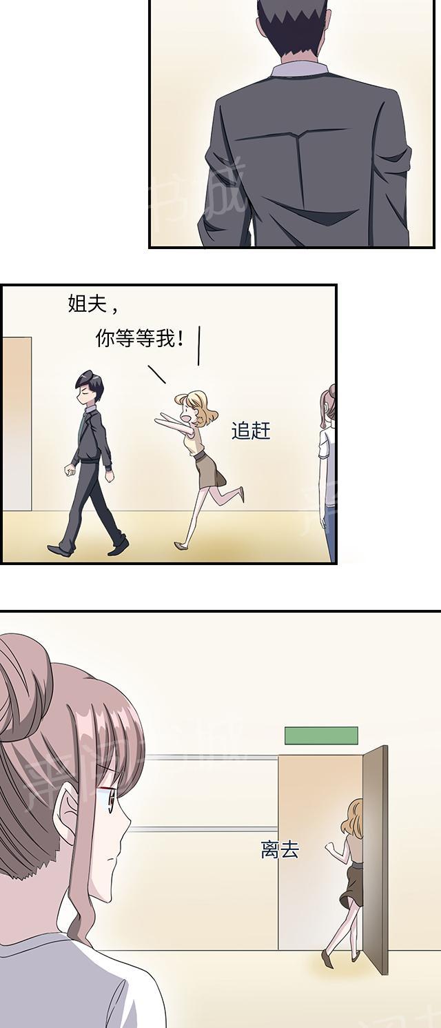 《莫少逼婚，新妻难招架》漫画最新章节第10话 警局交锋免费下拉式在线观看章节第【2】张图片