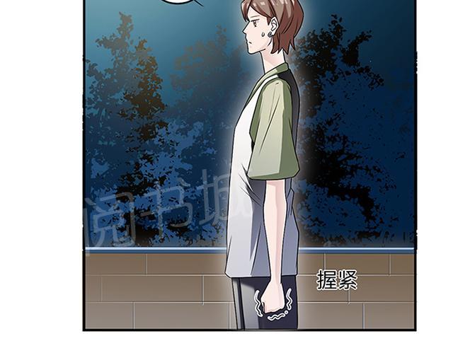 《莫少逼婚，新妻难招架》漫画最新章节第11话 你能放开吗免费下拉式在线观看章节第【23】张图片