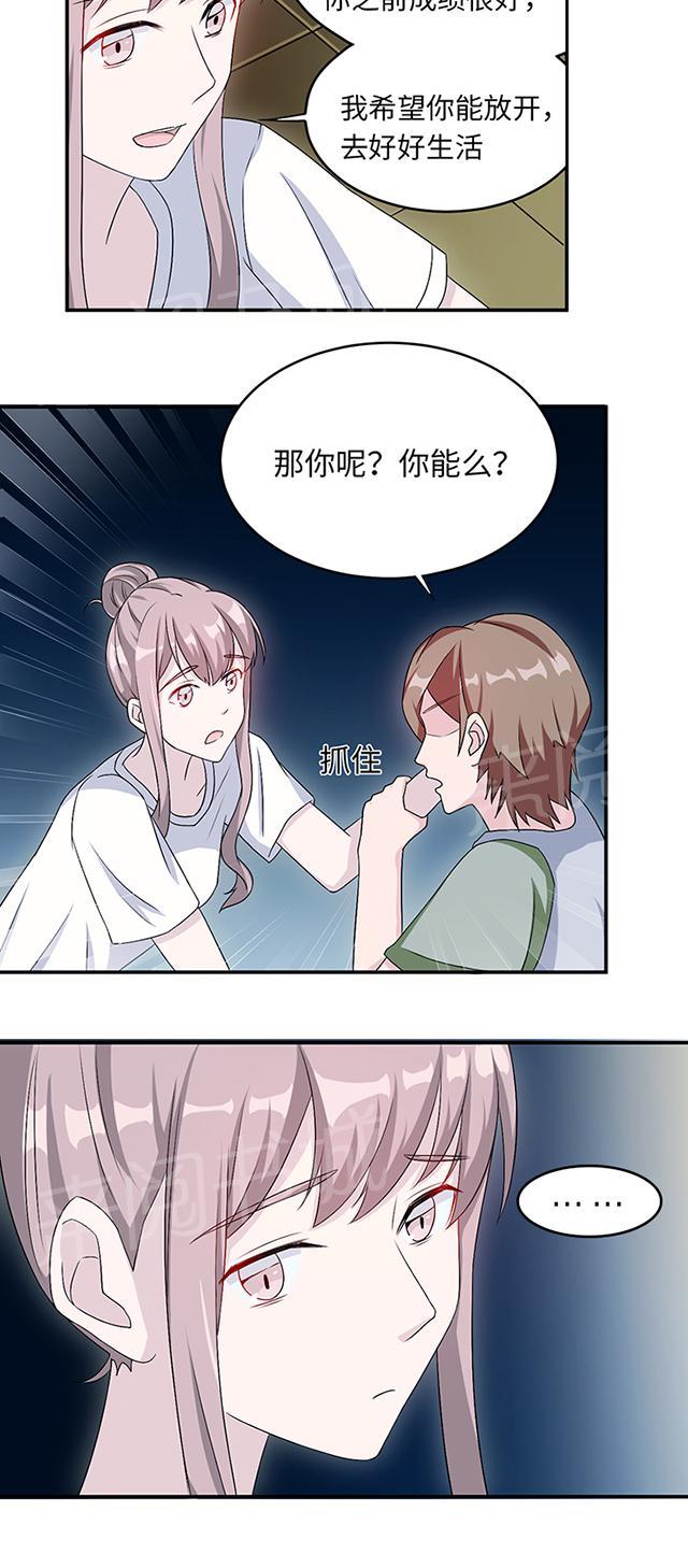 《莫少逼婚，新妻难招架》漫画最新章节第11话 你能放开吗免费下拉式在线观看章节第【16】张图片