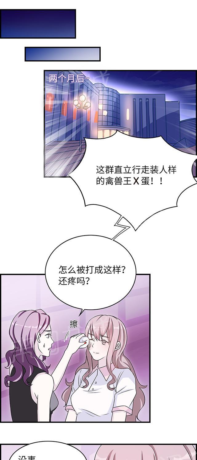 《莫少逼婚，新妻难招架》漫画最新章节第11话 你能放开吗免费下拉式在线观看章节第【15】张图片