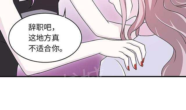 《莫少逼婚，新妻难招架》漫画最新章节第11话 你能放开吗免费下拉式在线观看章节第【13】张图片