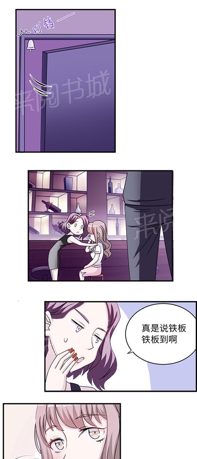 《莫少逼婚，新妻难招架》漫画最新章节第11话 你能放开吗免费下拉式在线观看章节第【11】张图片