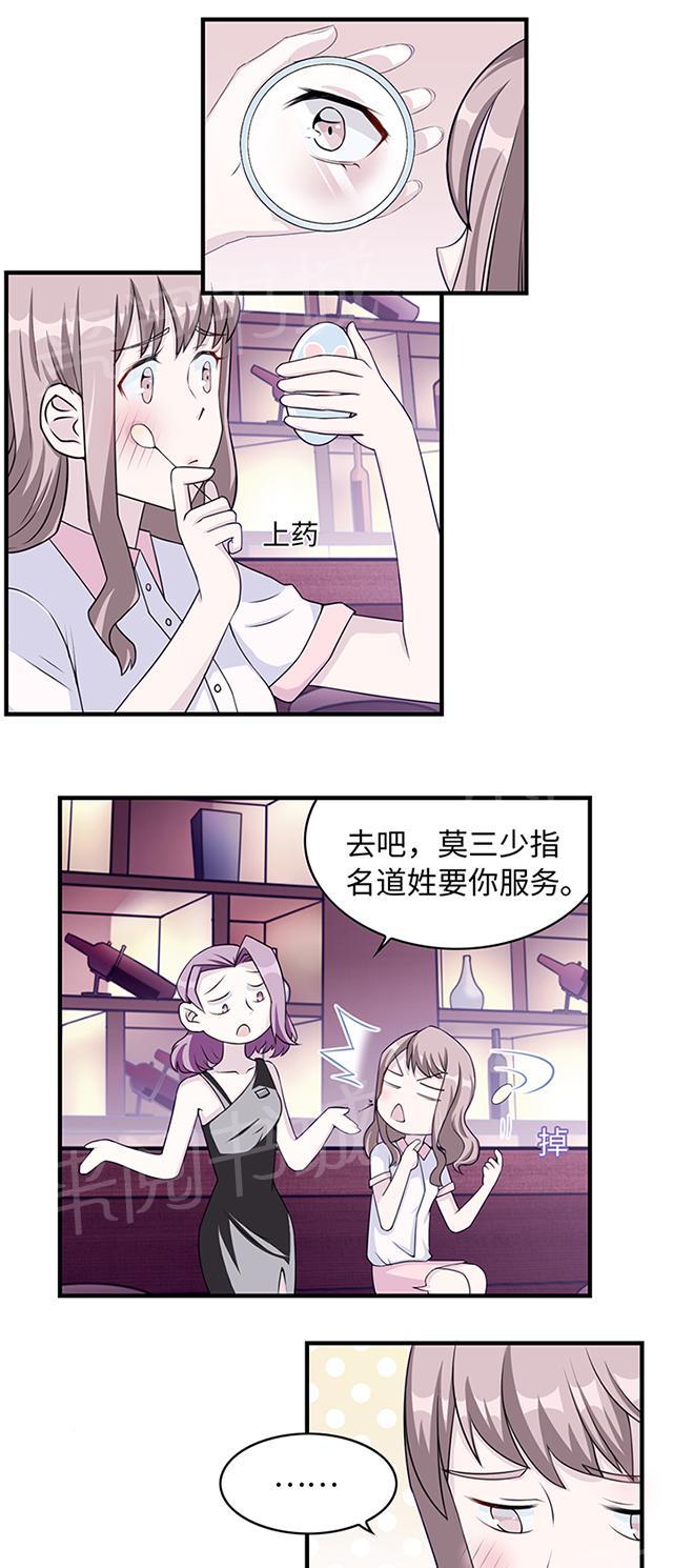 《莫少逼婚，新妻难招架》漫画最新章节第11话 你能放开吗免费下拉式在线观看章节第【7】张图片