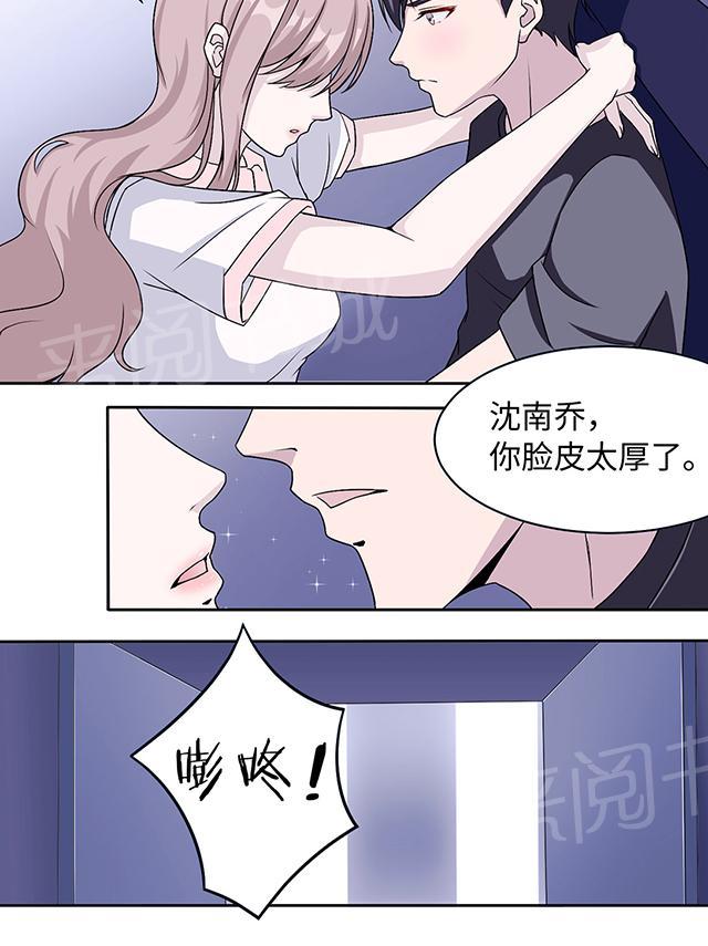 《莫少逼婚，新妻难招架》漫画最新章节第12话 谈情说爱免费下拉式在线观看章节第【13】张图片