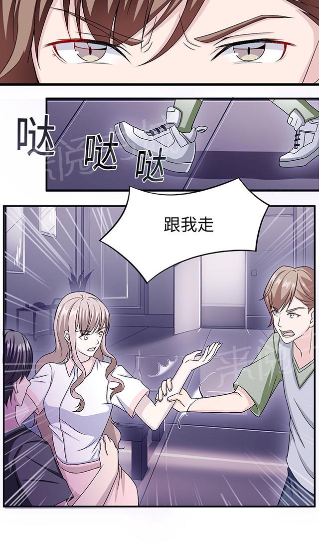 《莫少逼婚，新妻难招架》漫画最新章节第12话 谈情说爱免费下拉式在线观看章节第【11】张图片