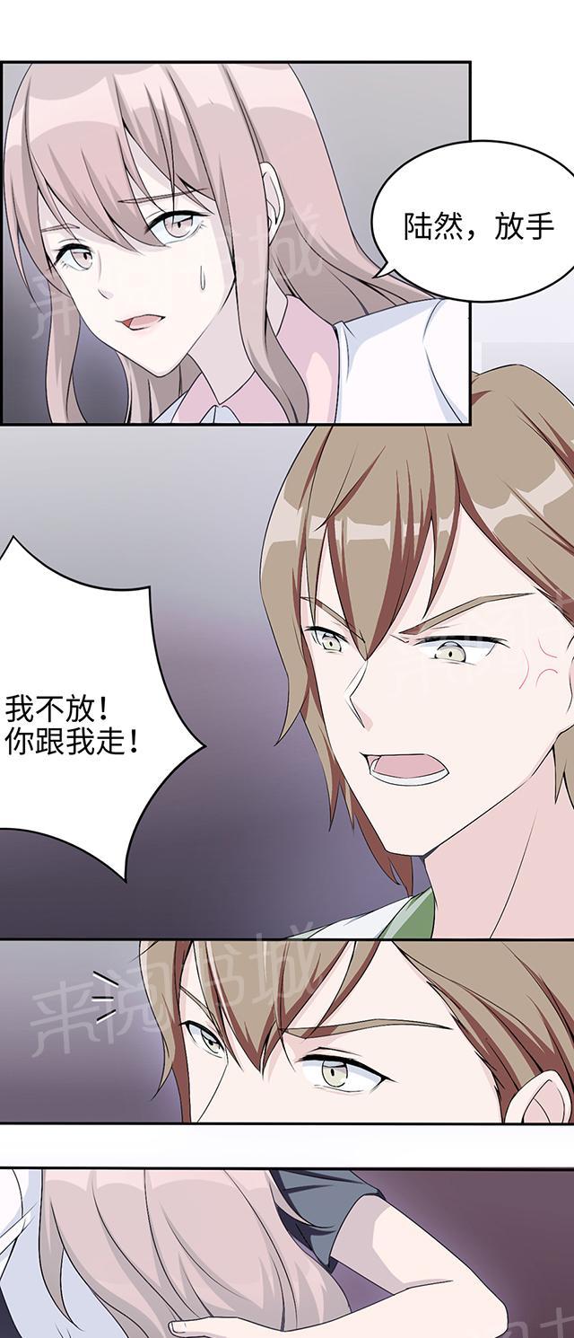 《莫少逼婚，新妻难招架》漫画最新章节第12话 谈情说爱免费下拉式在线观看章节第【10】张图片