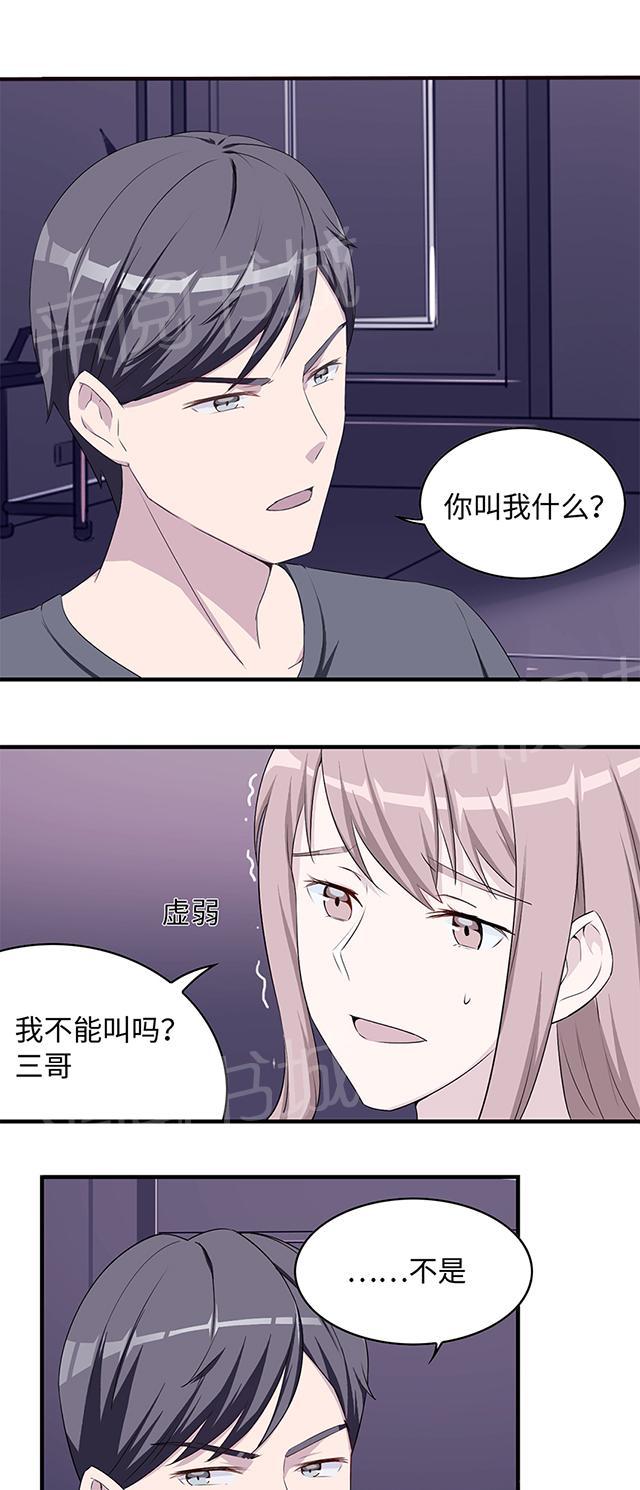 《莫少逼婚，新妻难招架》漫画最新章节第13话 又进医院免费下拉式在线观看章节第【29】张图片