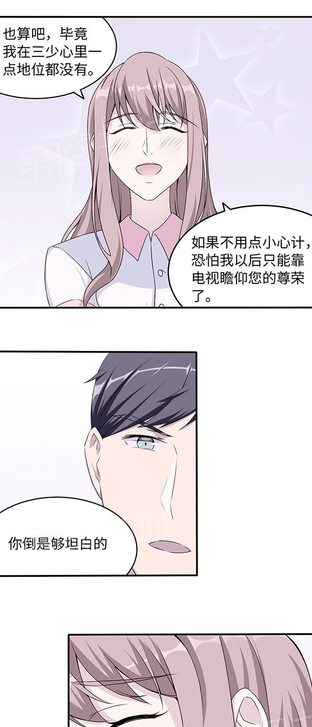 《莫少逼婚，新妻难招架》漫画最新章节第13话 又进医院免费下拉式在线观看章节第【24】张图片