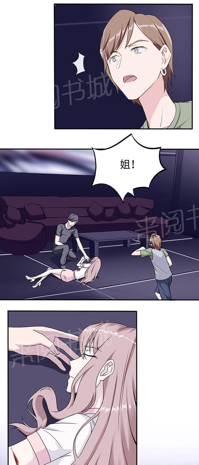 《莫少逼婚，新妻难招架》漫画最新章节第13话 又进医院免费下拉式在线观看章节第【21】张图片