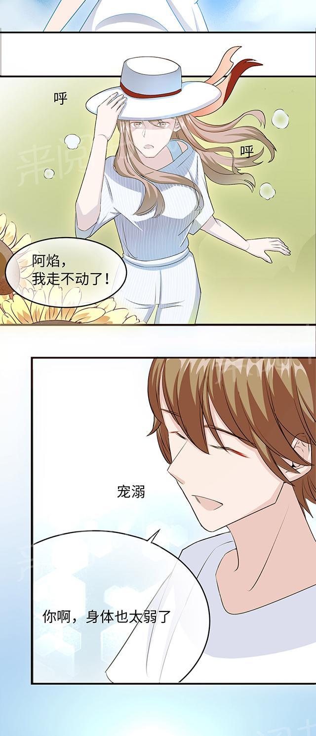 《莫少逼婚，新妻难招架》漫画最新章节第13话 又进医院免费下拉式在线观看章节第【17】张图片