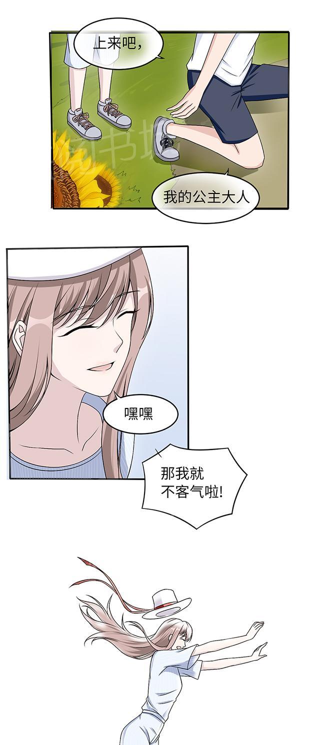 《莫少逼婚，新妻难招架》漫画最新章节第13话 又进医院免费下拉式在线观看章节第【15】张图片