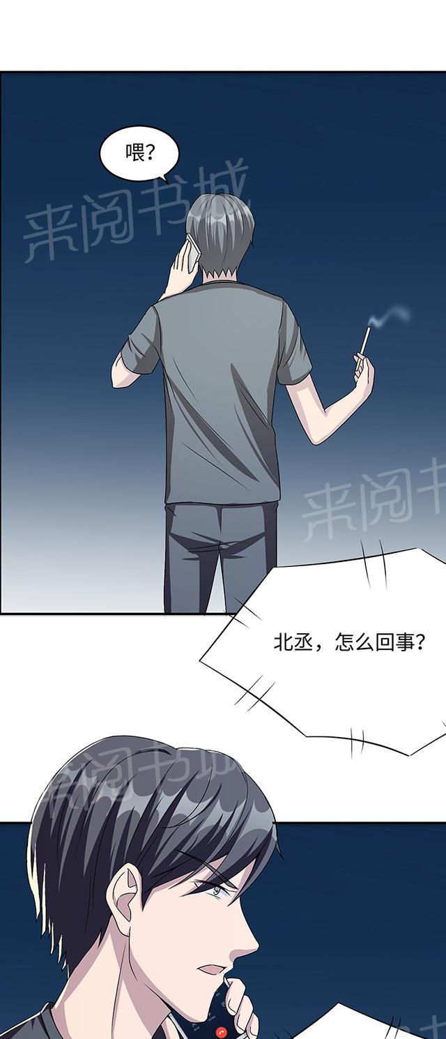 《莫少逼婚，新妻难招架》漫画最新章节第13话 又进医院免费下拉式在线观看章节第【7】张图片