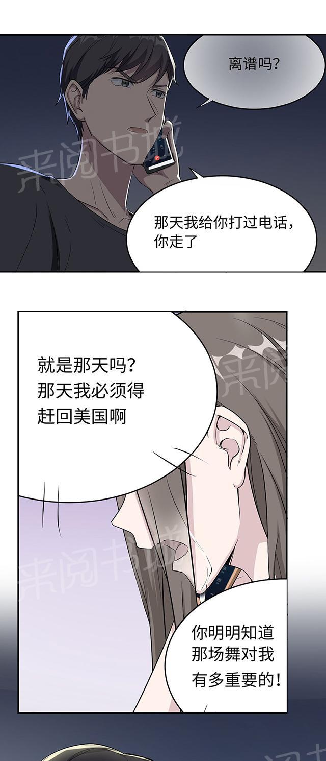 《莫少逼婚，新妻难招架》漫画最新章节第13话 又进医院免费下拉式在线观看章节第【4】张图片