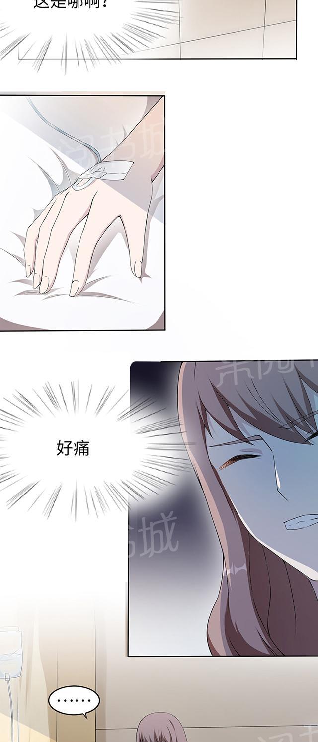 《莫少逼婚，新妻难招架》漫画最新章节第14话 我同意免费下拉式在线观看章节第【25】张图片